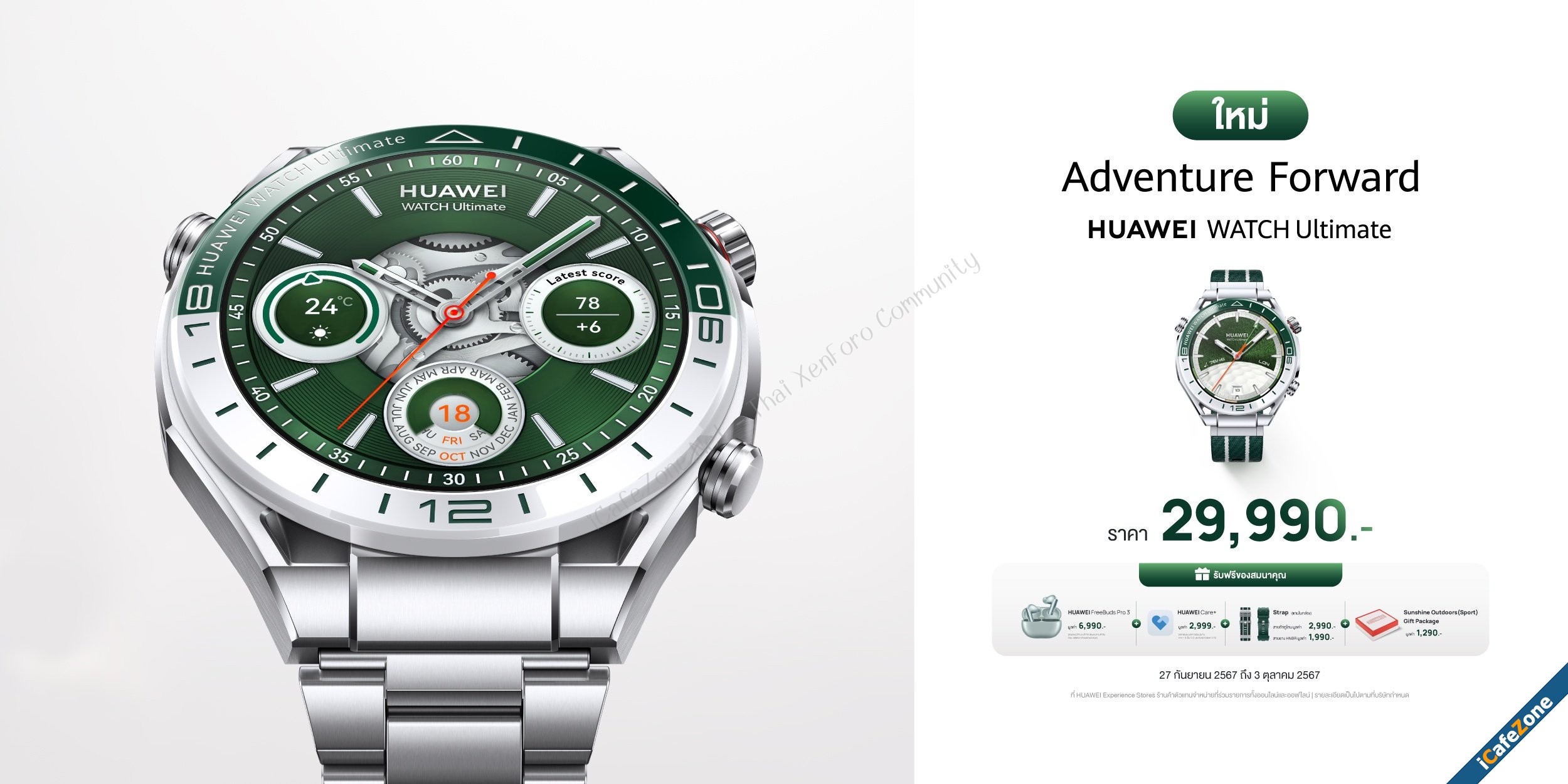 alt=HUAWEI WATCH Ultimate