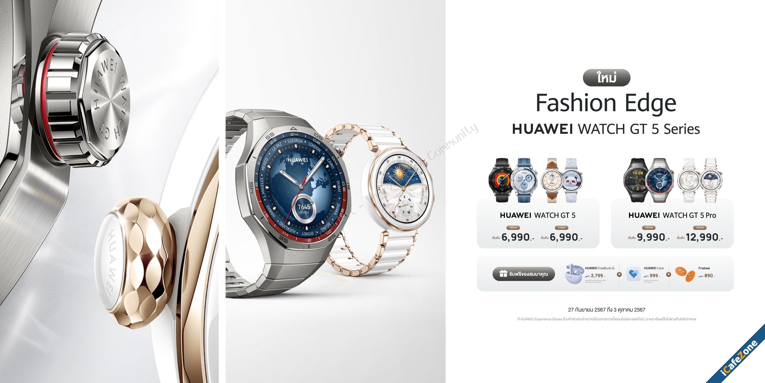 alt=Huawei Watch GT 5